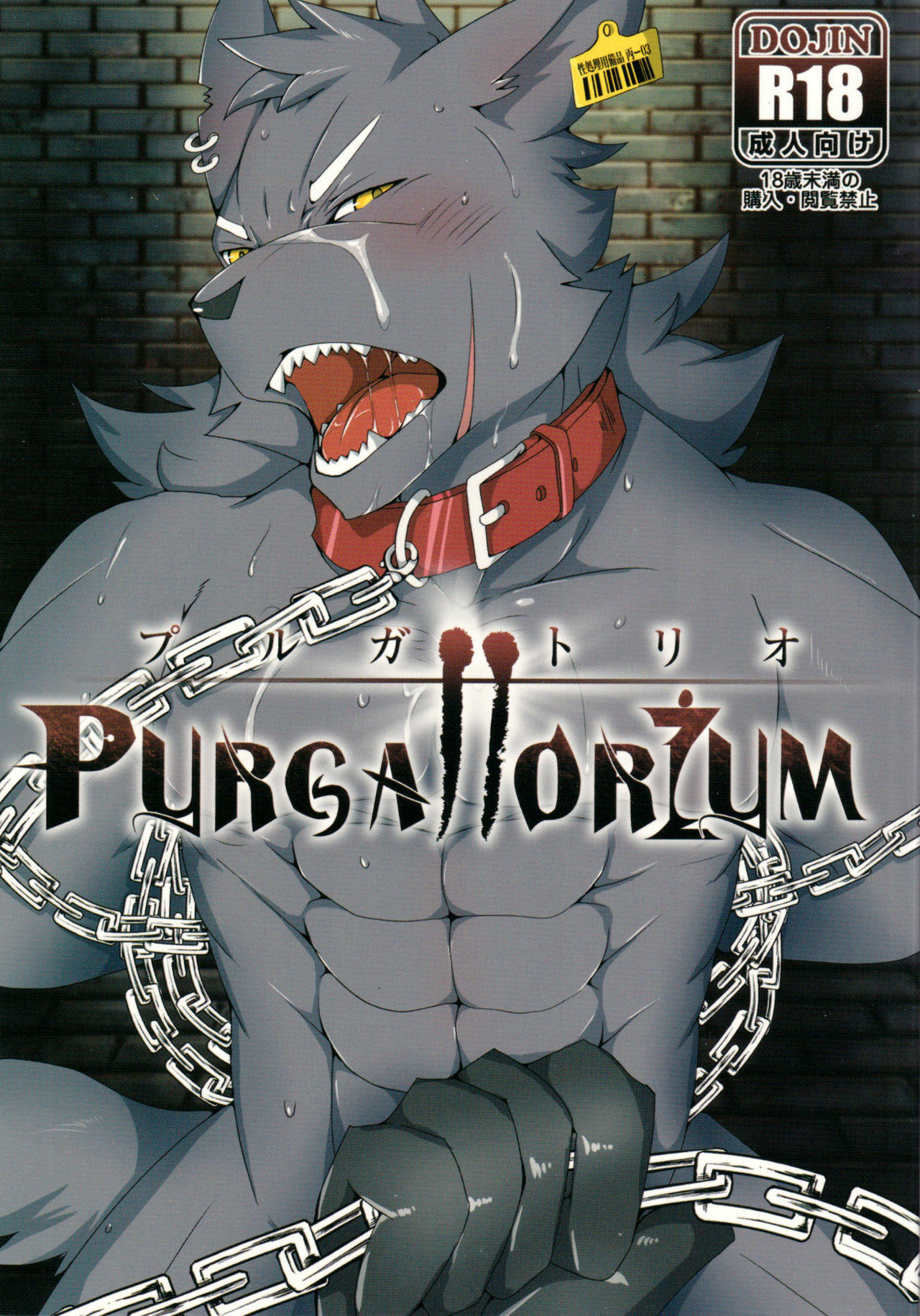 Purgatorium page 1 full