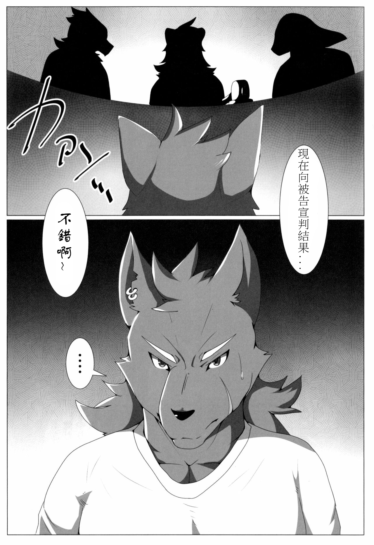 Purgatorium page 2 full