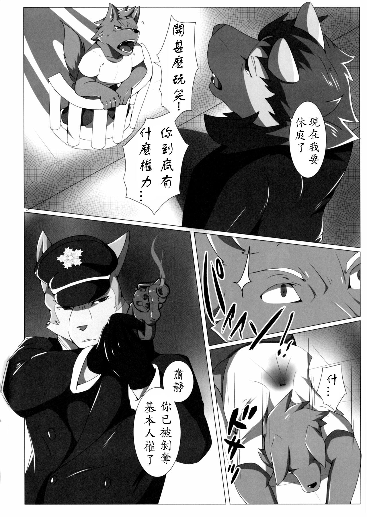 Purgatorium page 3 full