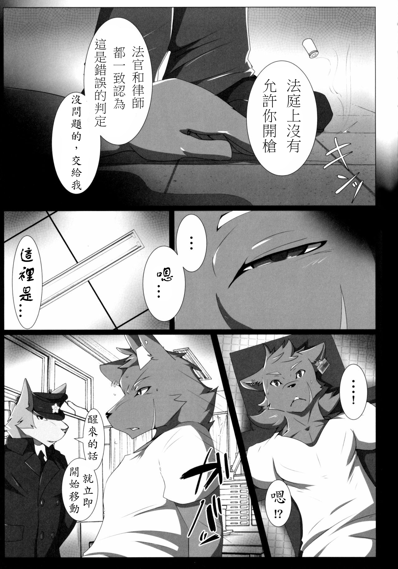 Purgatorium page 4 full