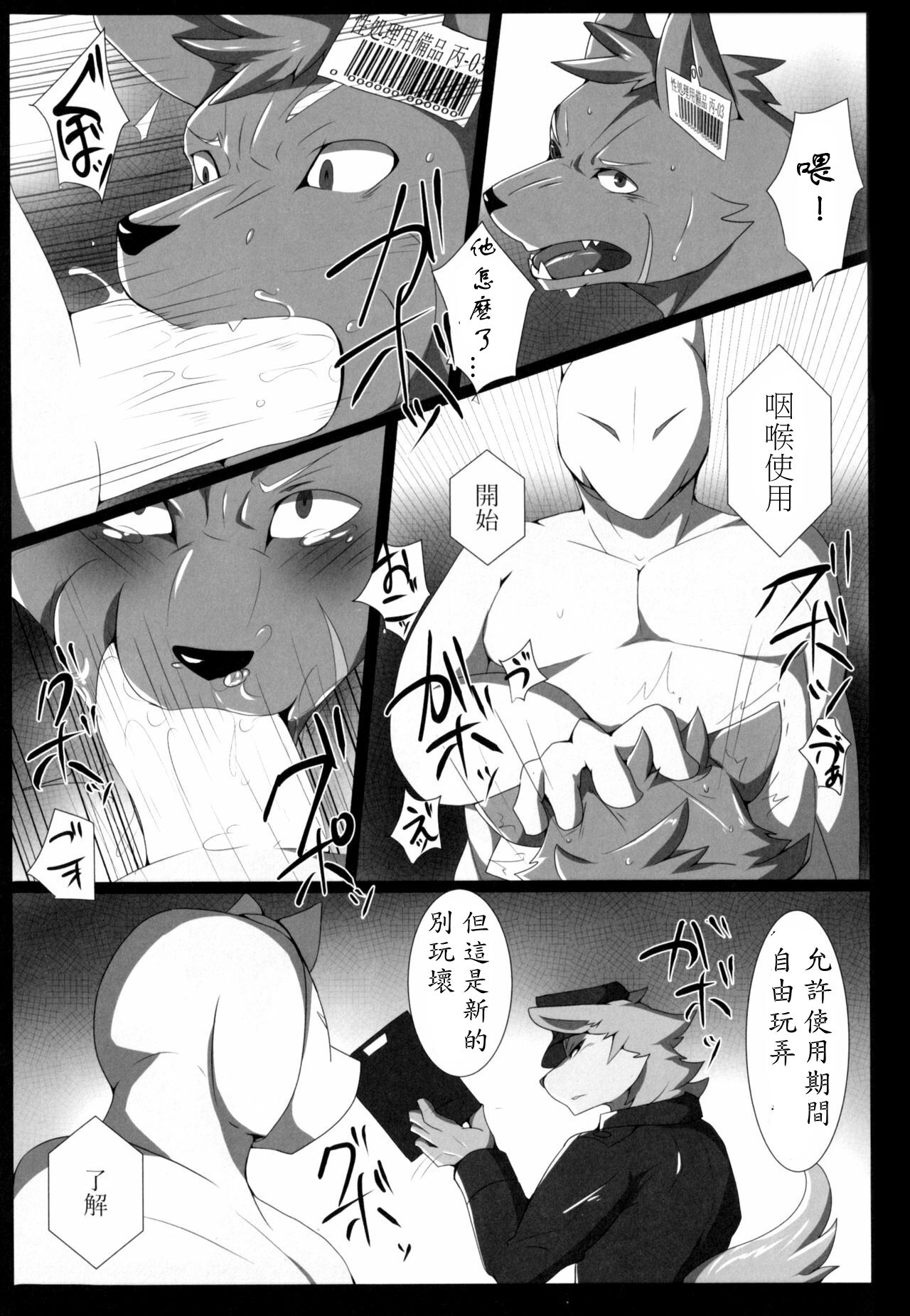 Purgatorium page 8 full