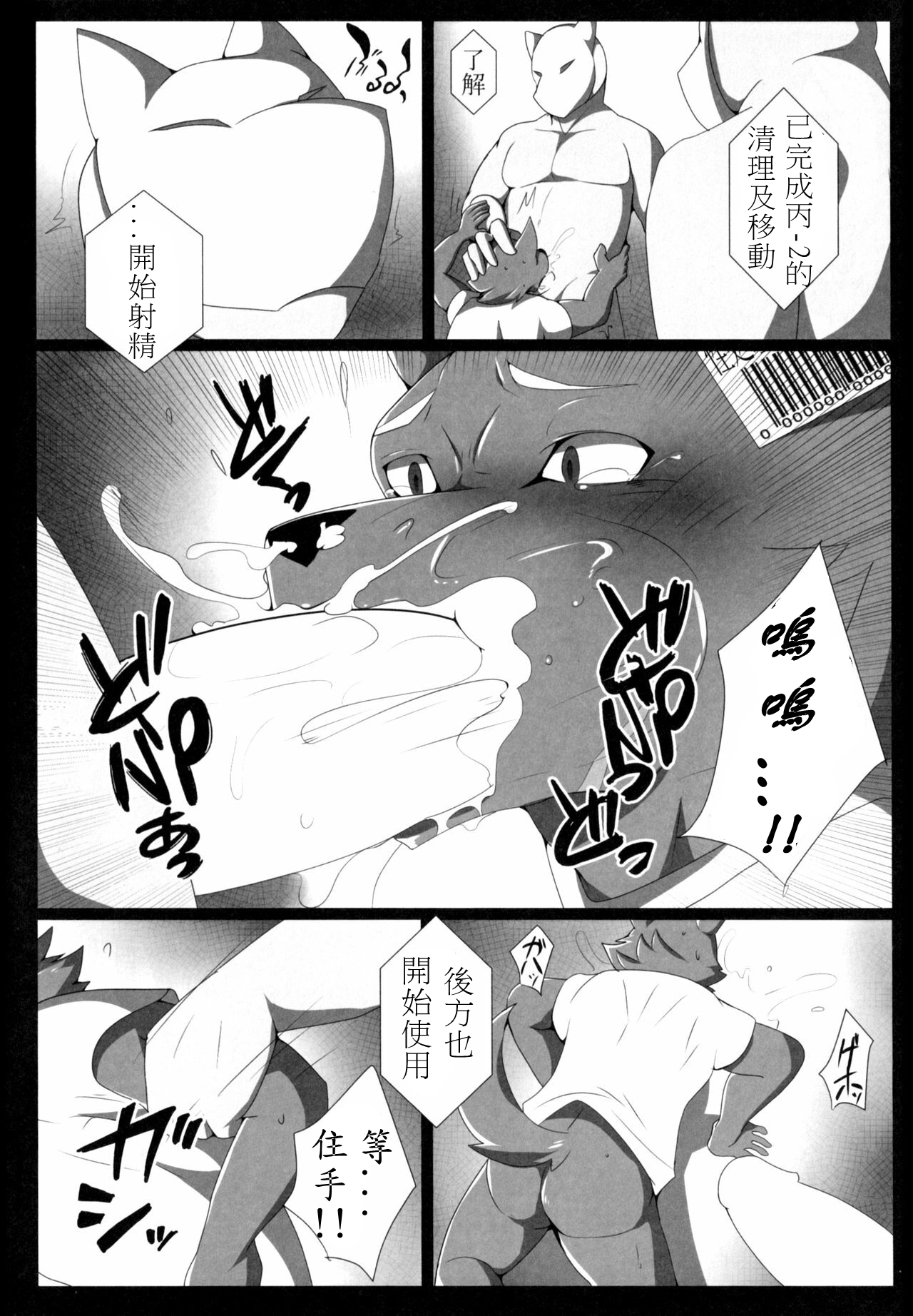 Purgatorium page 9 full