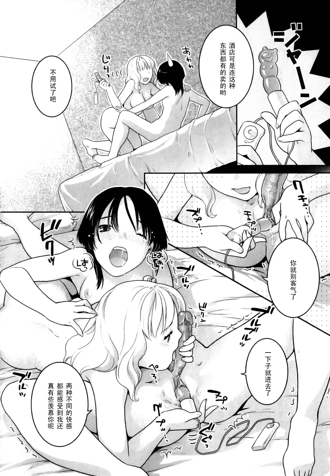 priceless page 8 full