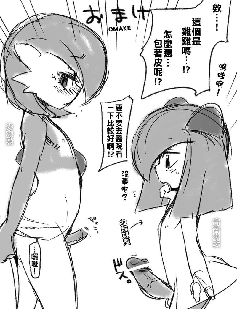 Sirnight no Ecchi na Manga page 5 full