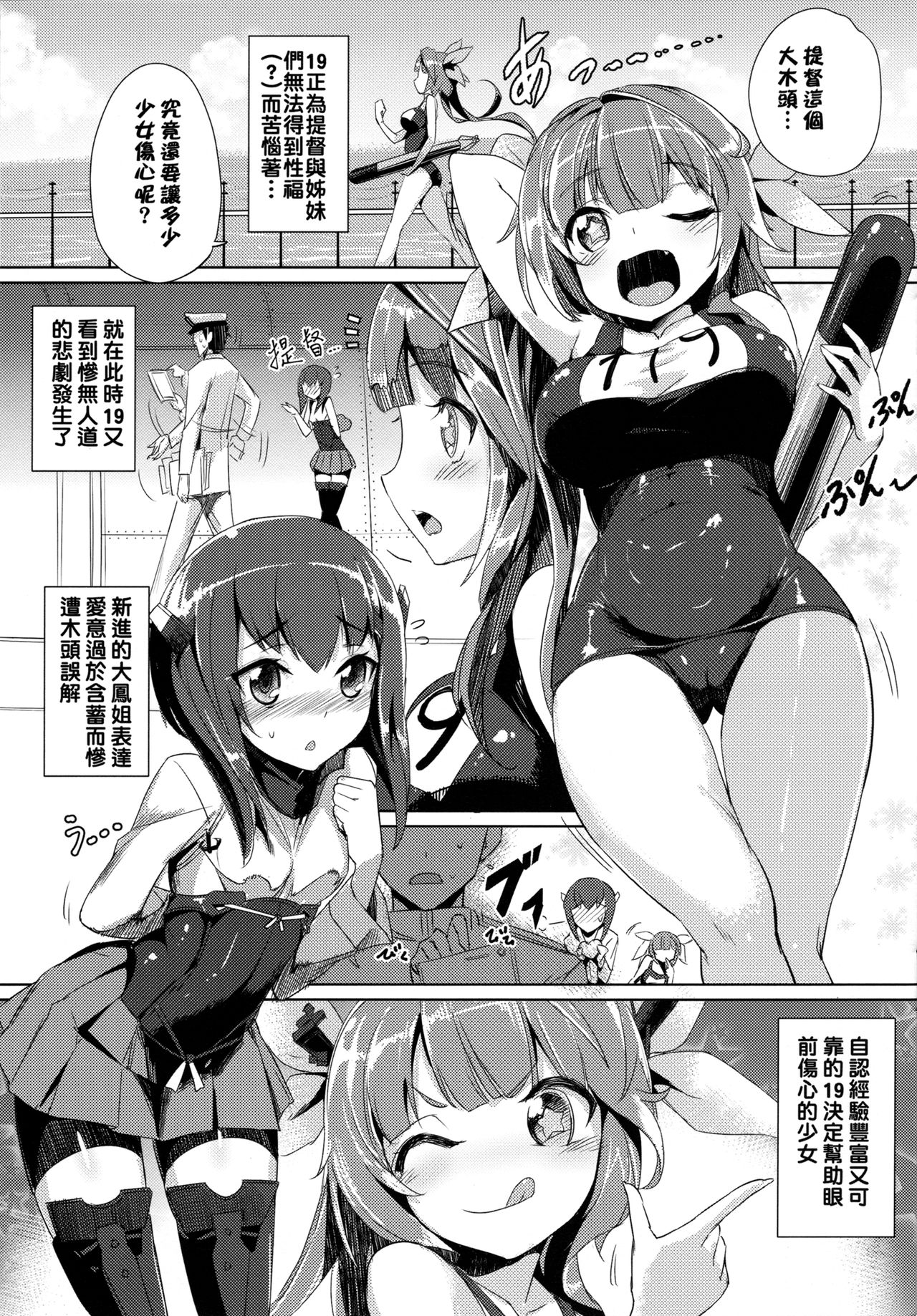 Koimusume Kore page 2 full