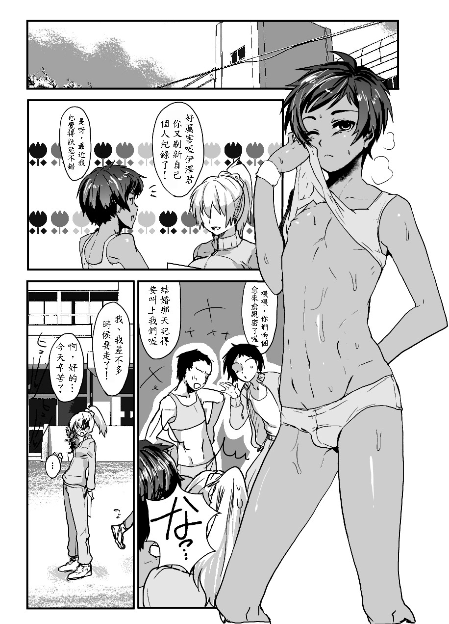 Masshiro Gakuran ~Ohenji Dekiru Kana~ page 5 full