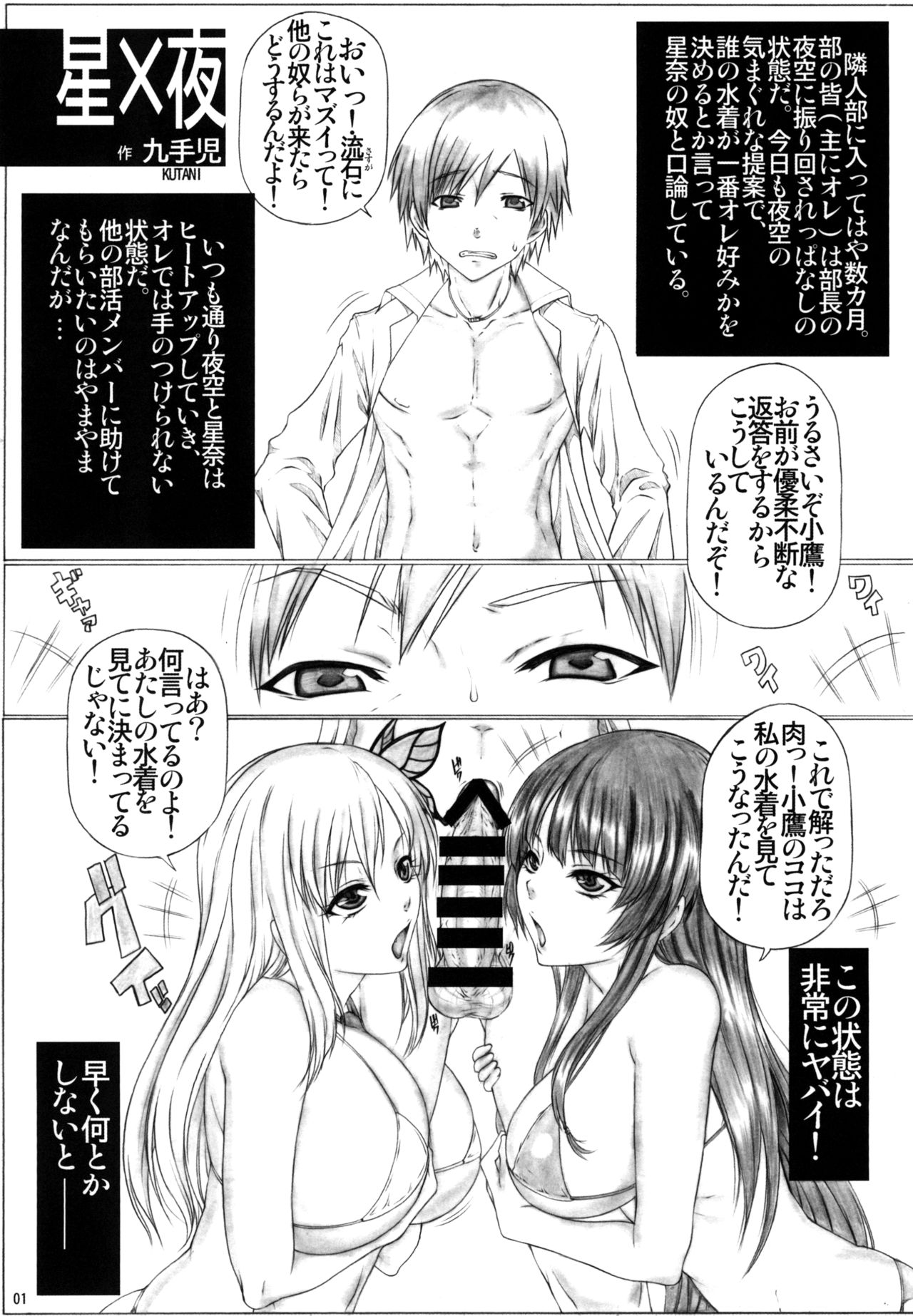 Angel's stroke 61 Real juu wa Gom o Tsukawanai! page 2 full