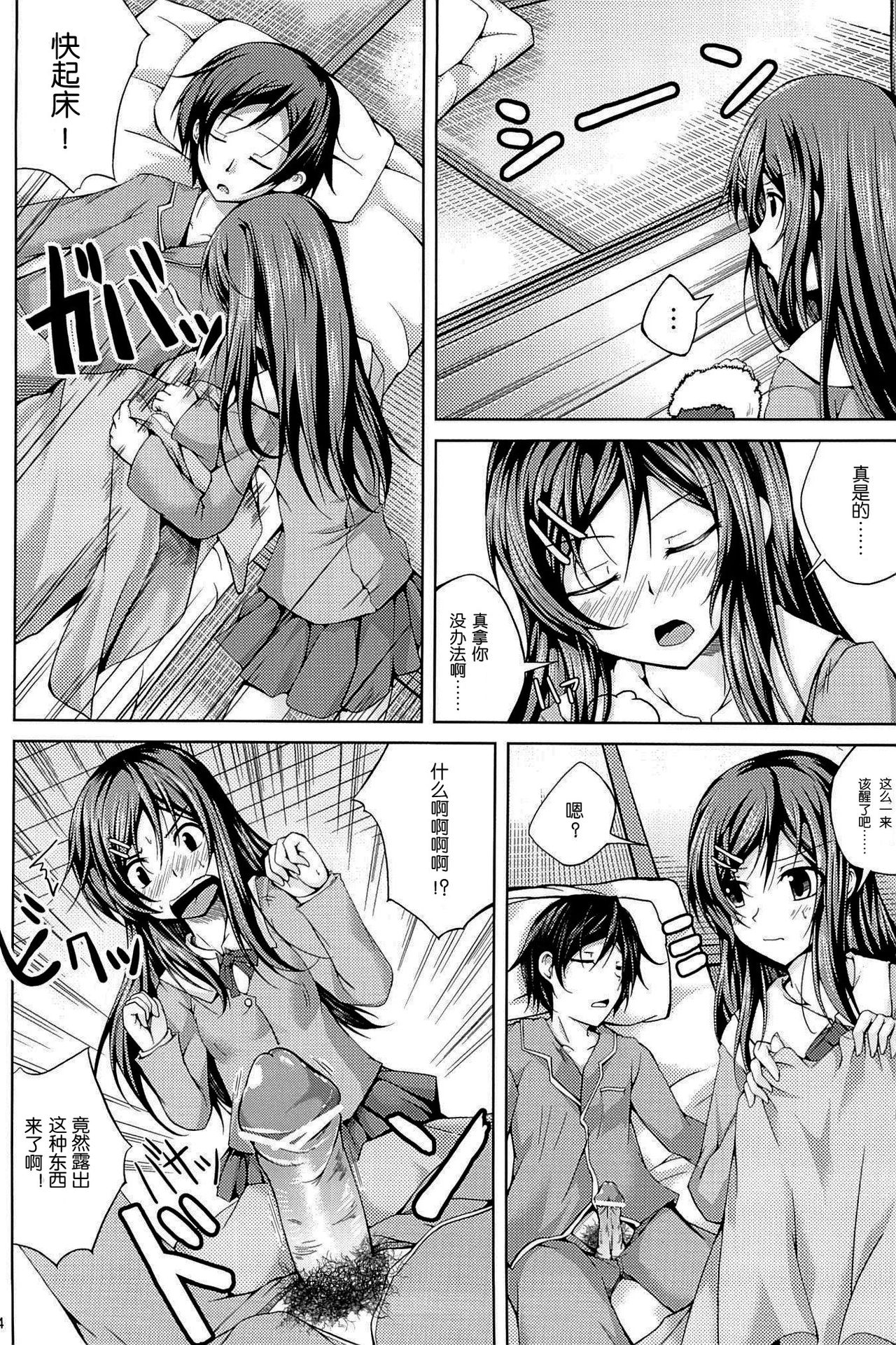 Koiiro Moyou 3 page 4 full