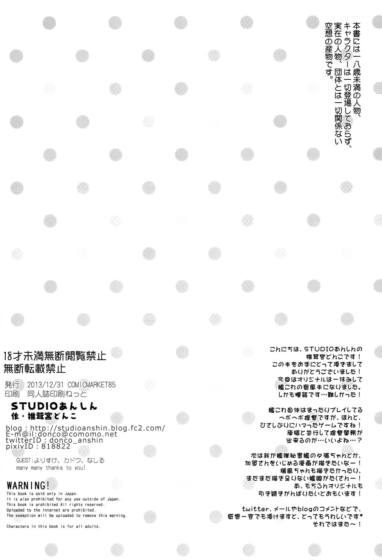 Shimakaze ZZZ page 5 full