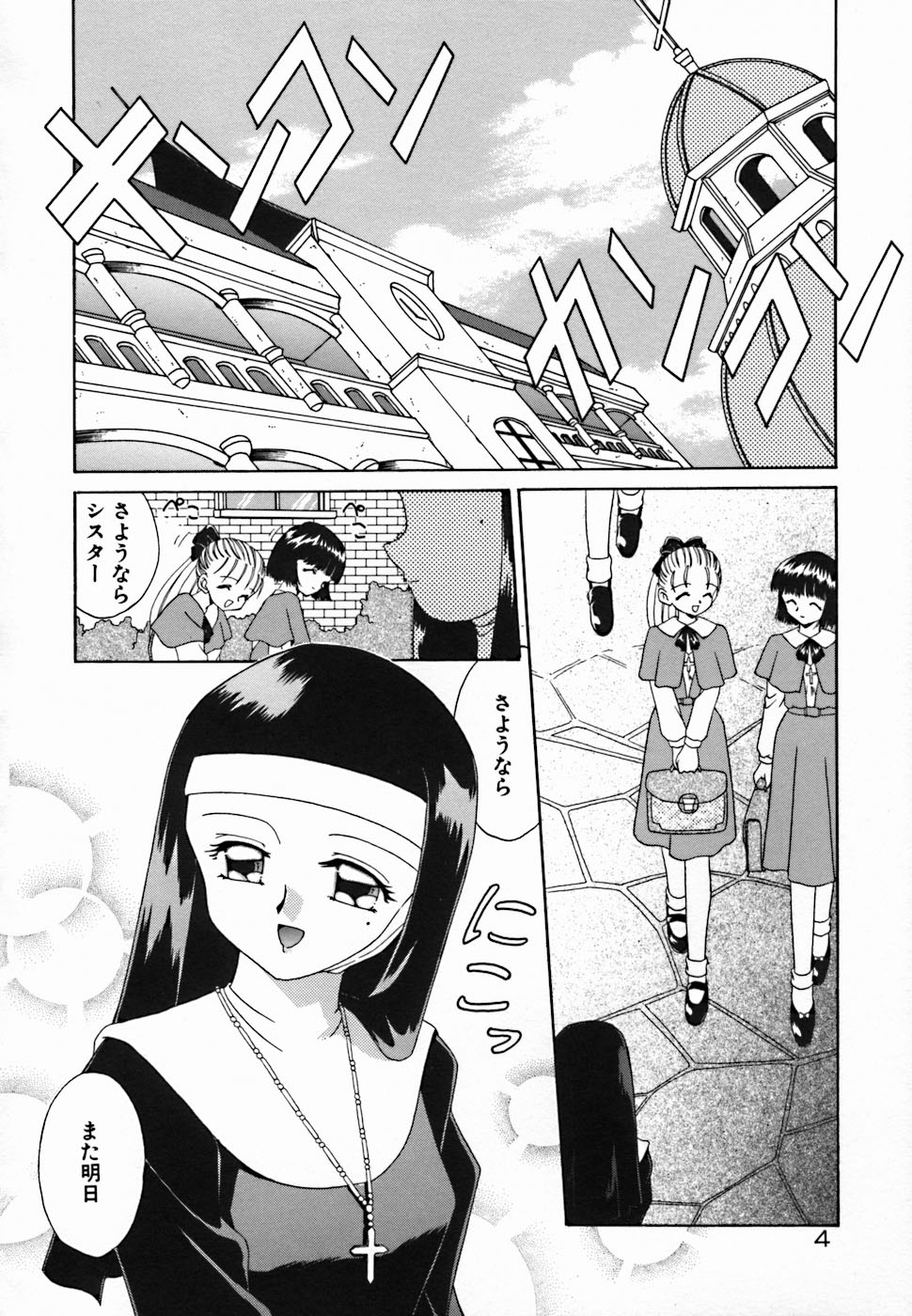 Holy Night page 10 full