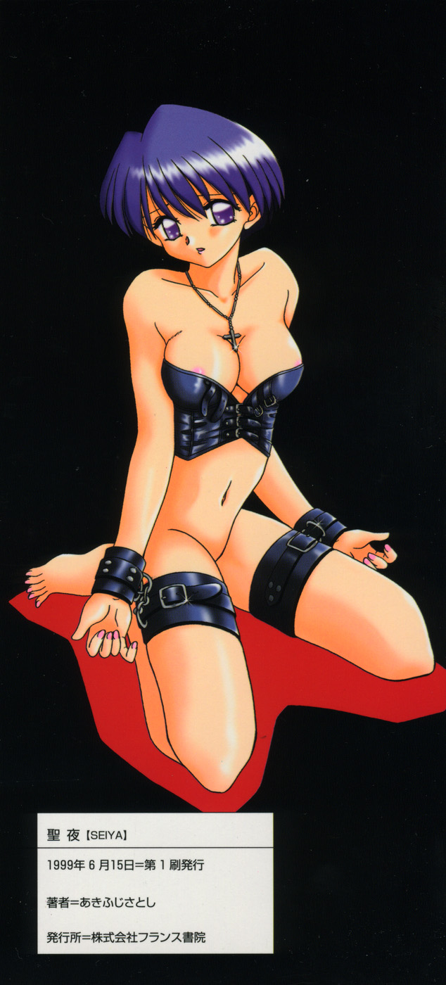 Holy Night page 5 full