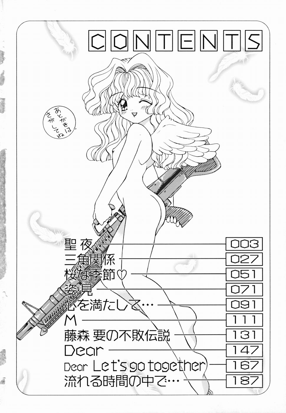 Holy Night page 8 full