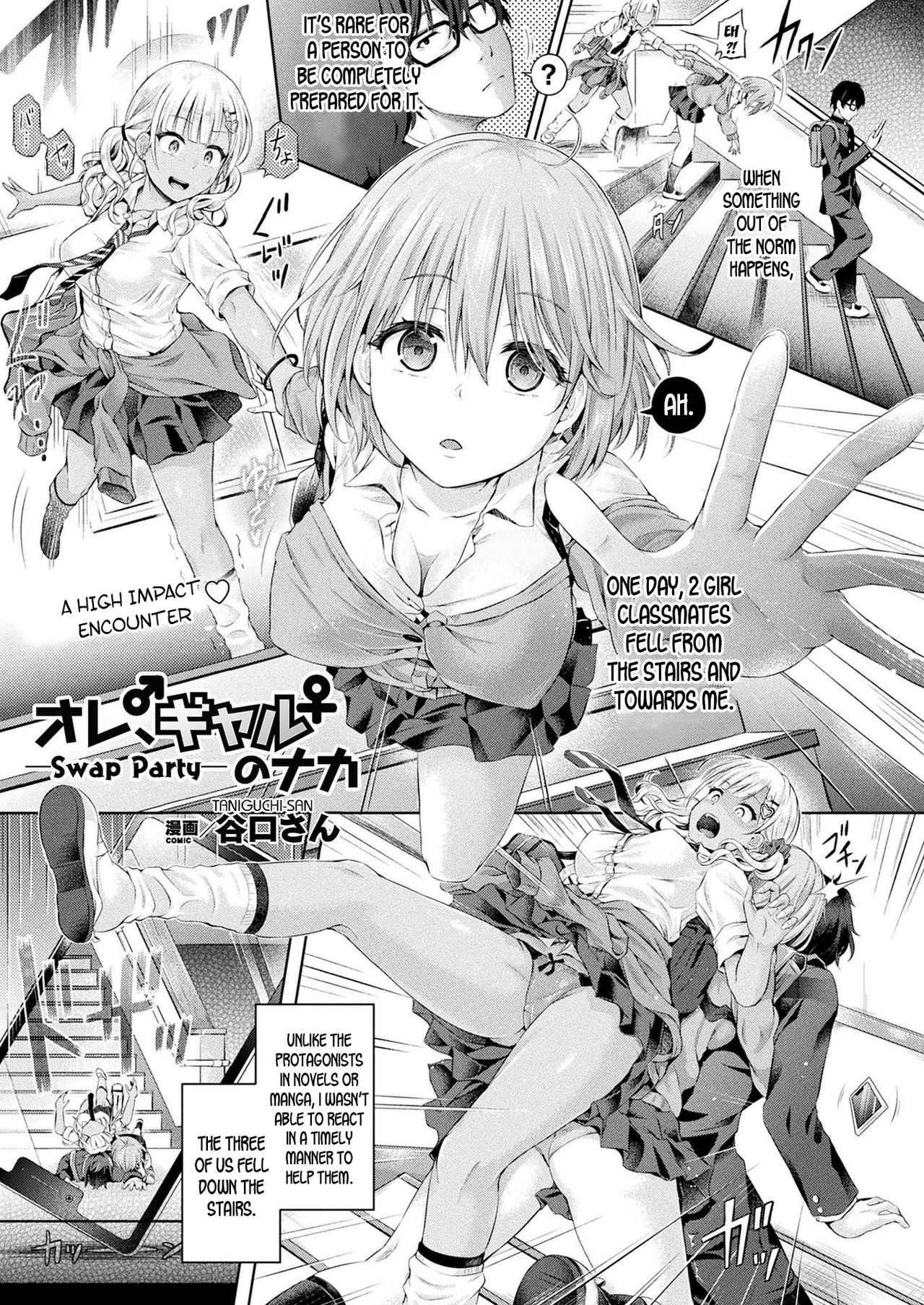 Ore, Gal no Naka -Swap Party- | I'm in a Gal's Body - Swap Party- page 1 full