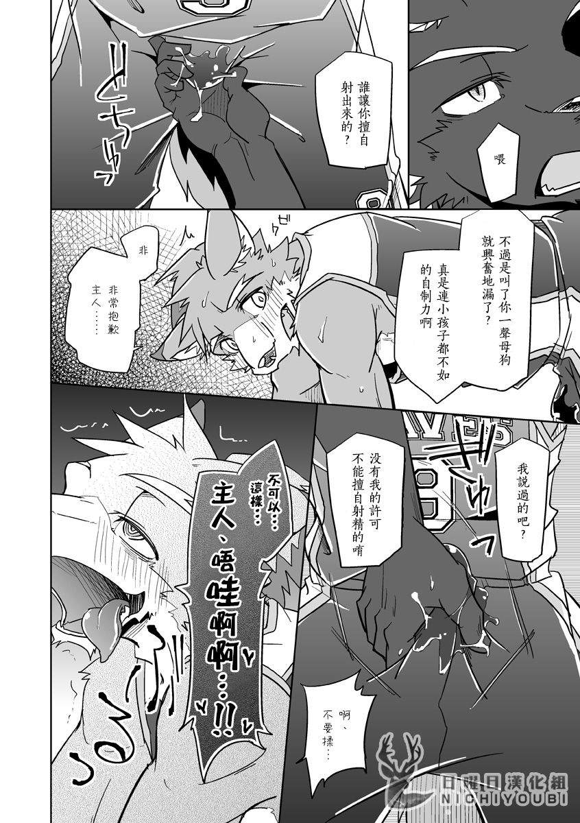 Dorei no Honkai page 10 full