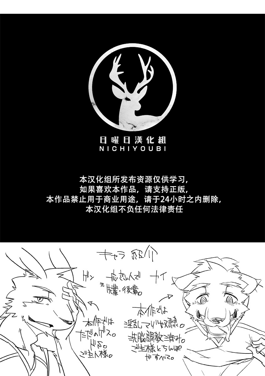 Dorei no Honkai page 3 full