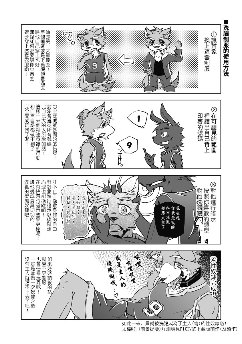 Dorei no Honkai page 4 full