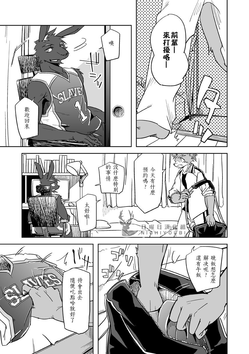 Dorei no Honkai page 5 full