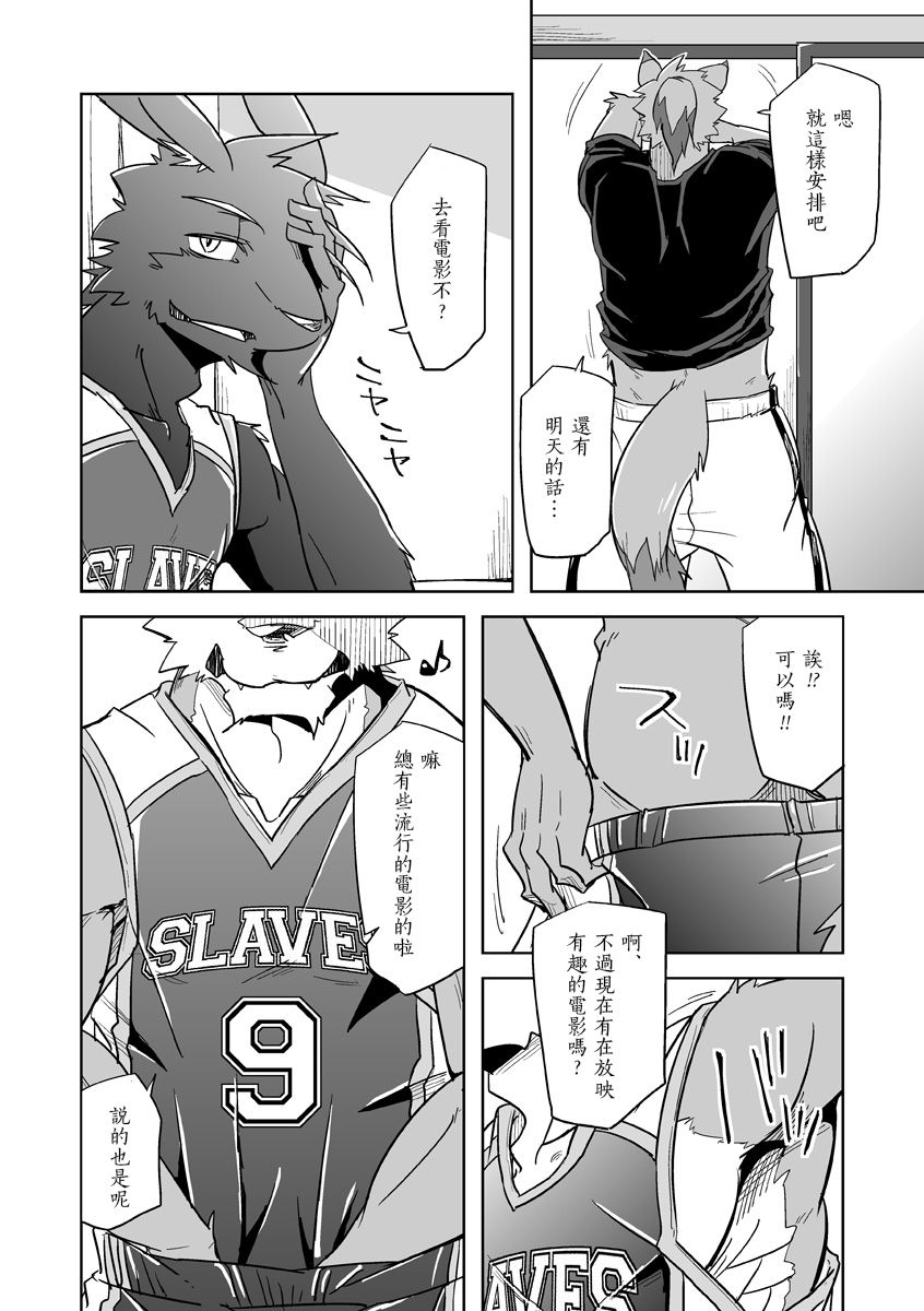 Dorei no Honkai page 6 full