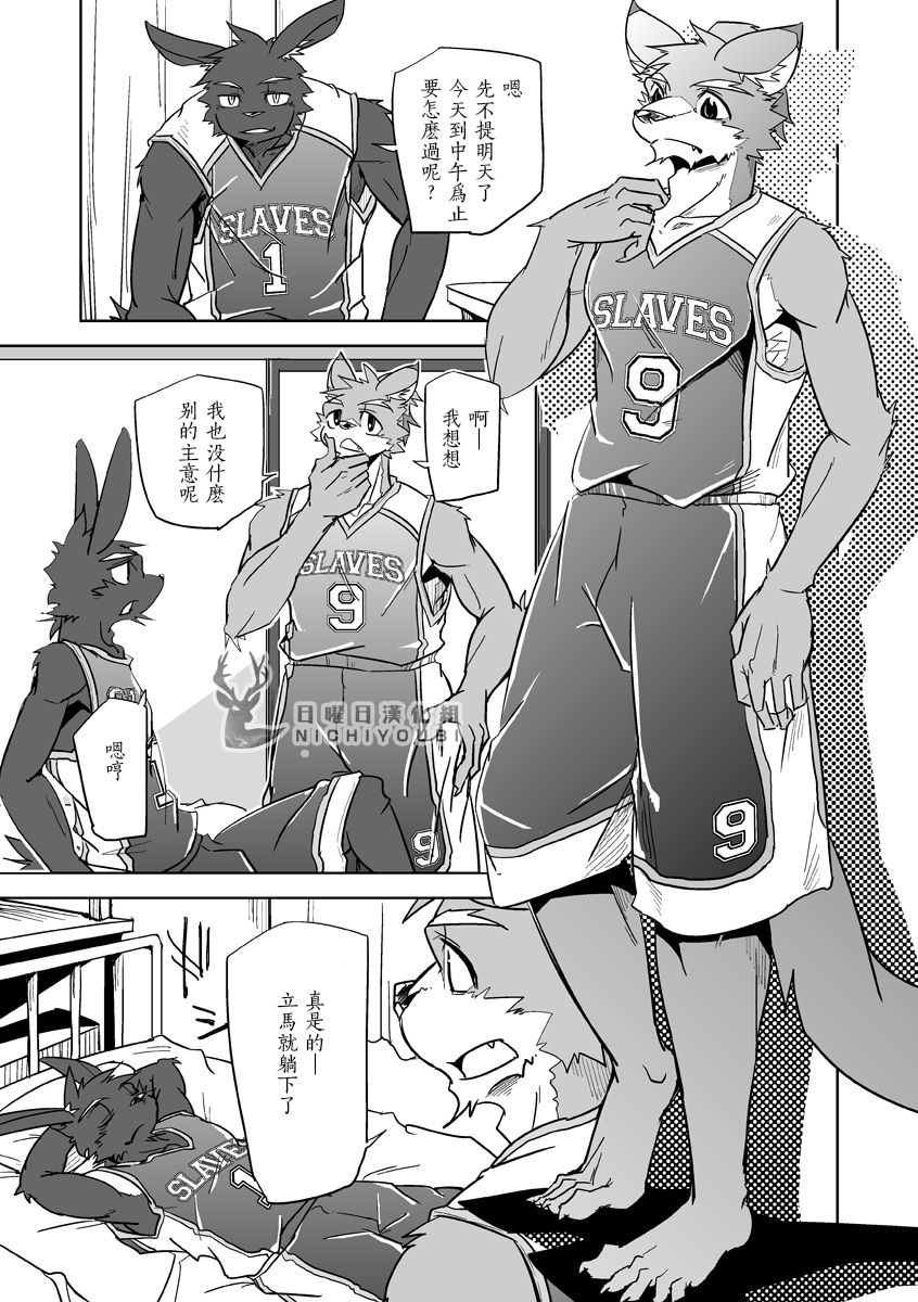 Dorei no Honkai page 7 full