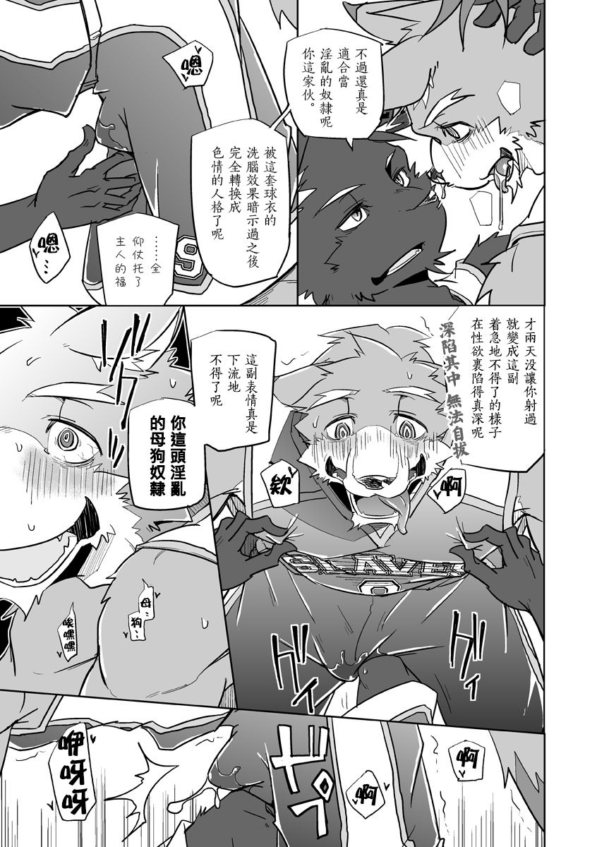 Dorei no Honkai page 9 full