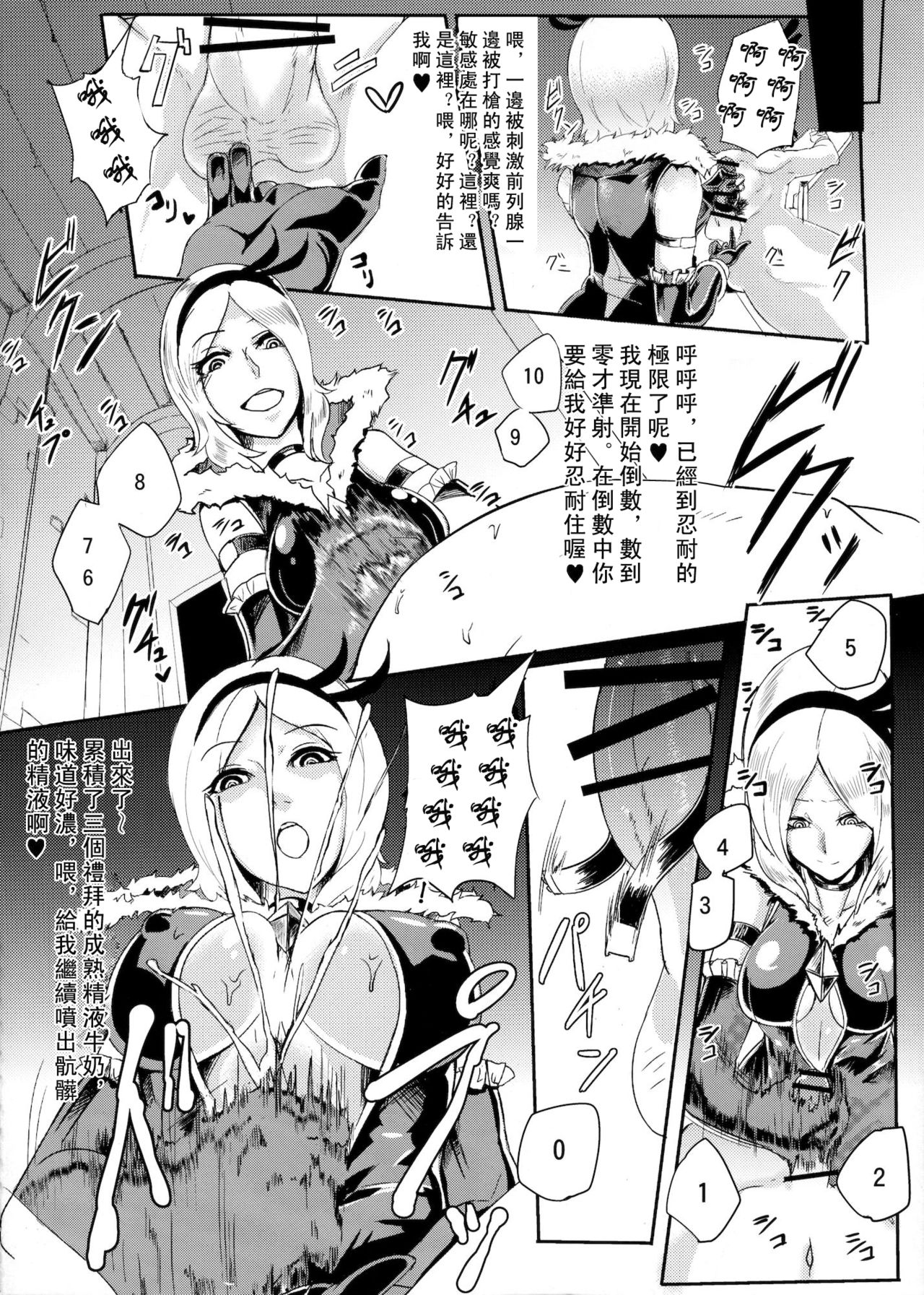 Eas-sama no Sakusei Jigoku page 9 full