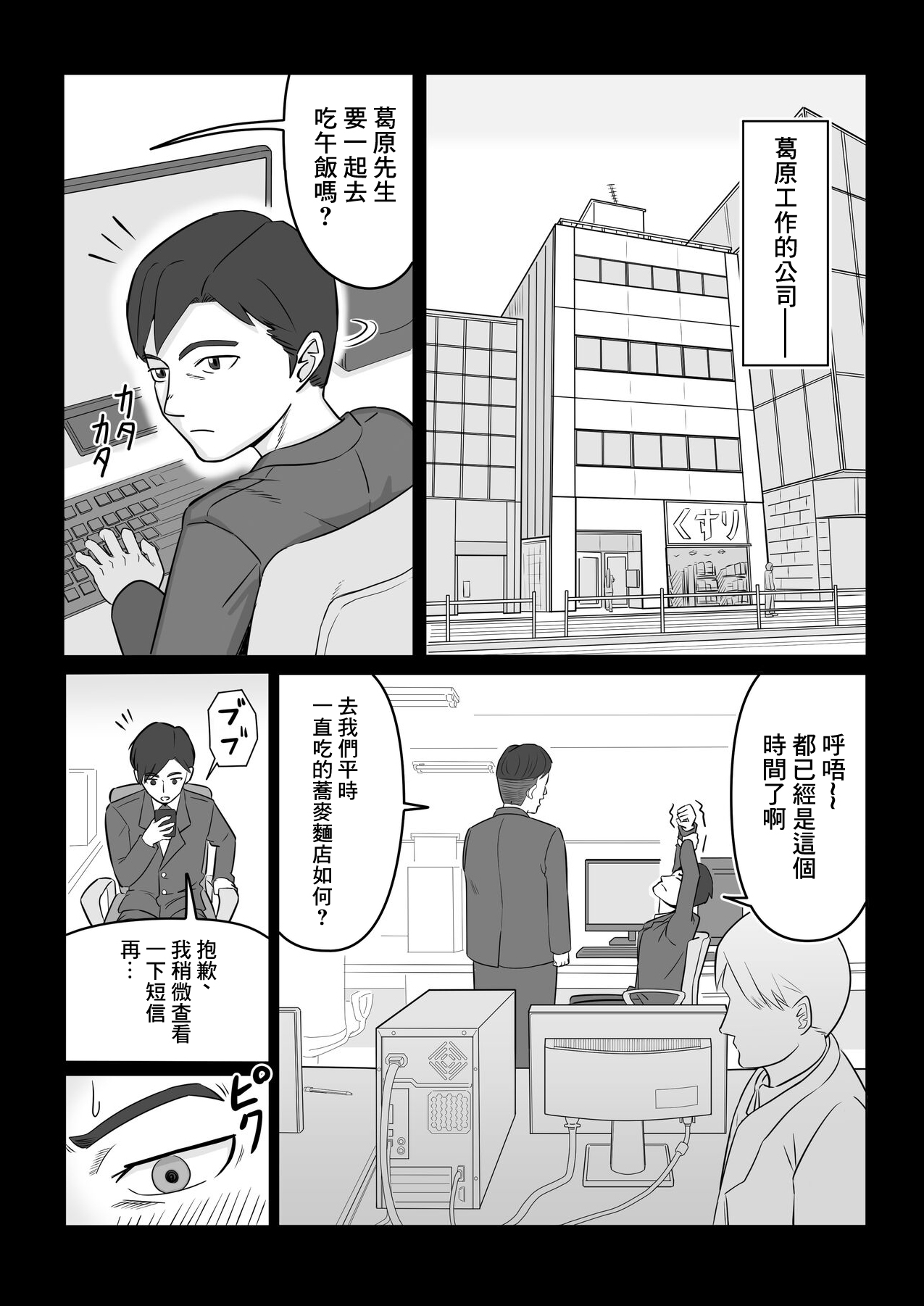 Papa to Tsurego no Tadareta Nichijou 4 | 爸爸和繼女那爛完了的日常4 page 4 full