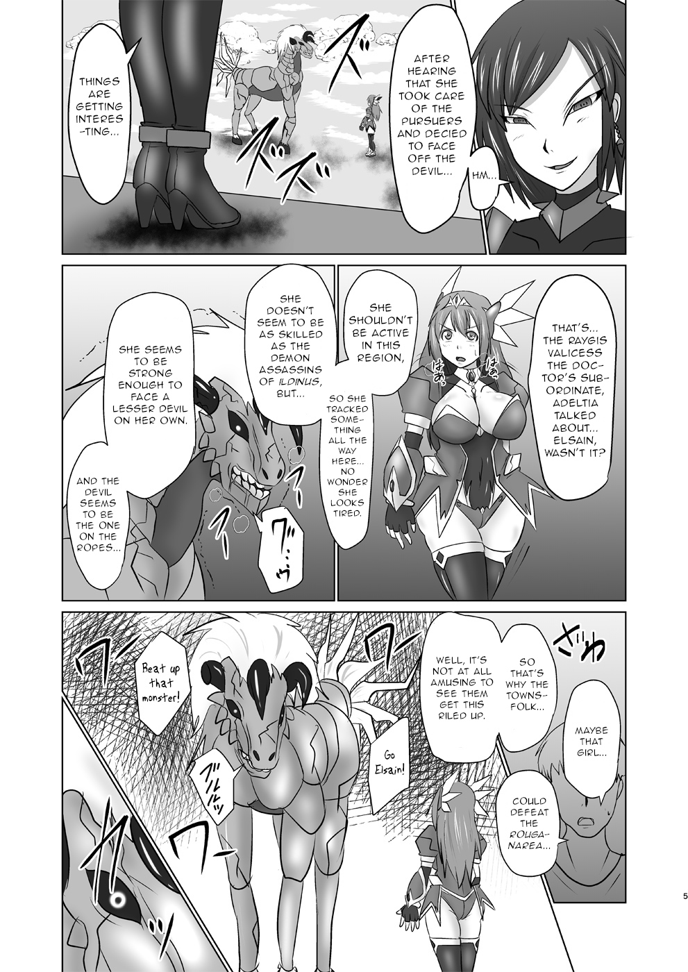 Raygis Valicess Elsain Hajigyaku no Reigokutou page 4 full