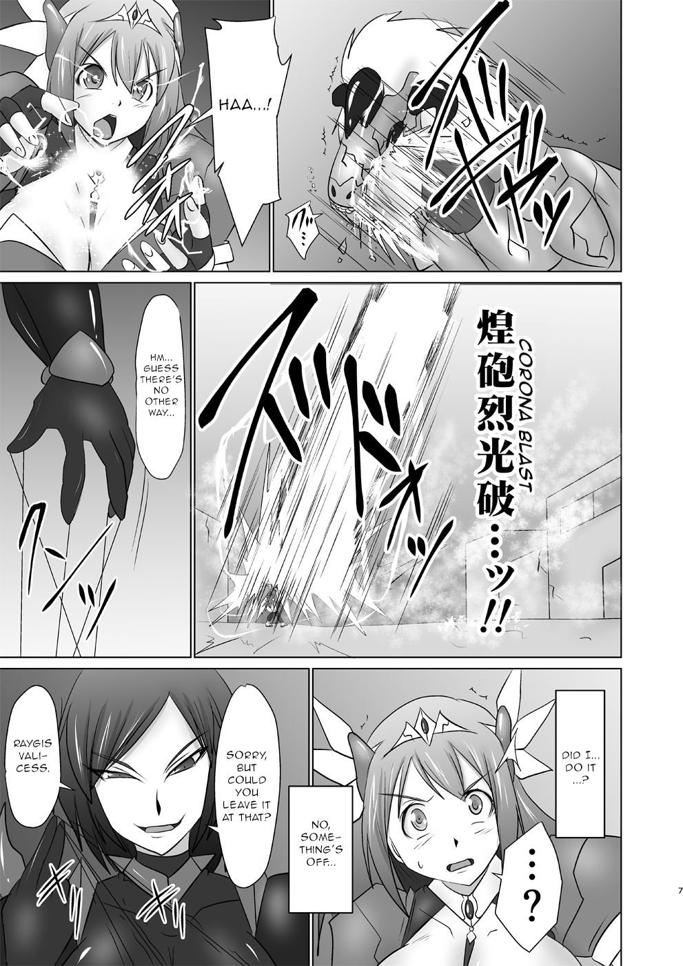 Raygis Valicess Elsain Hajigyaku no Reigokutou page 6 full