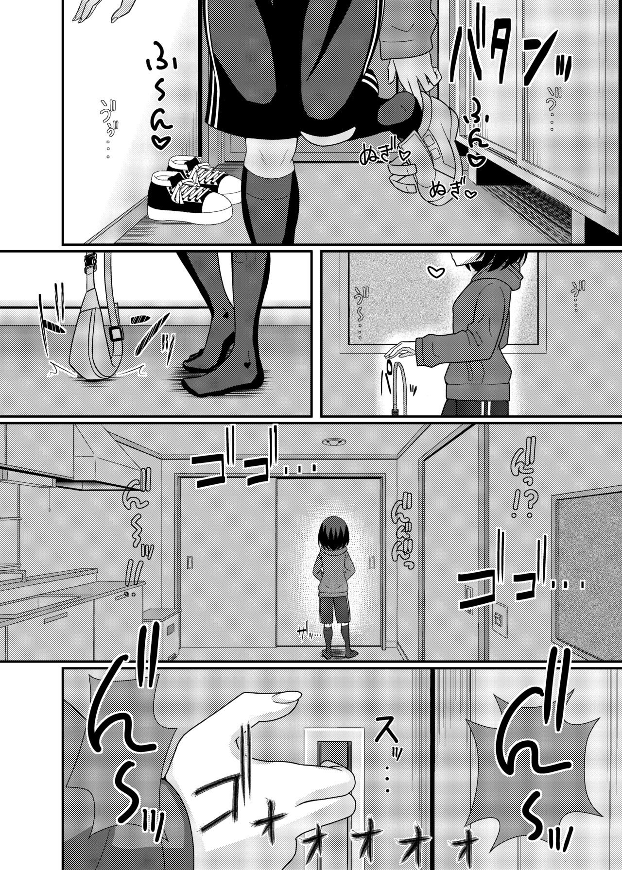 愛執乳首彼女 page 4 full