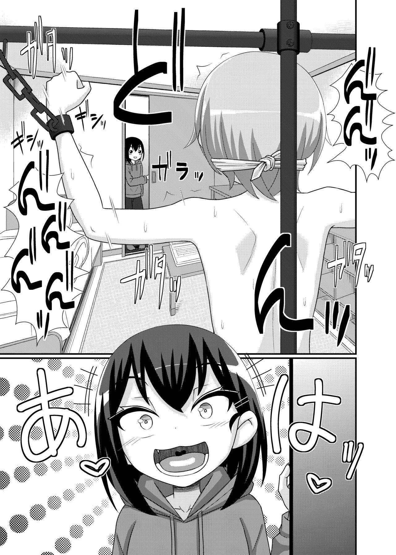 愛執乳首彼女 page 5 full