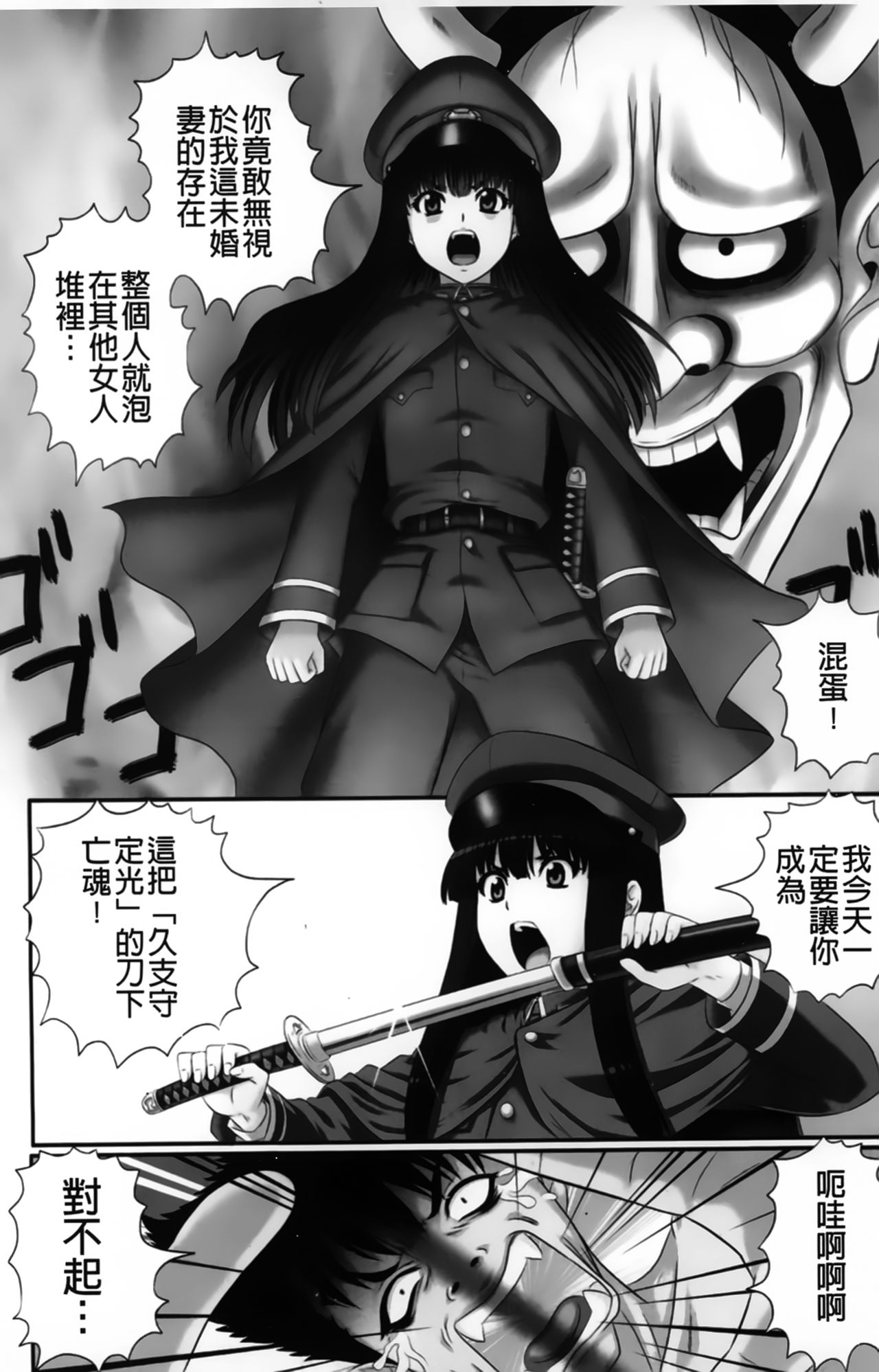 Erogun | 色情軍團 page 9 full