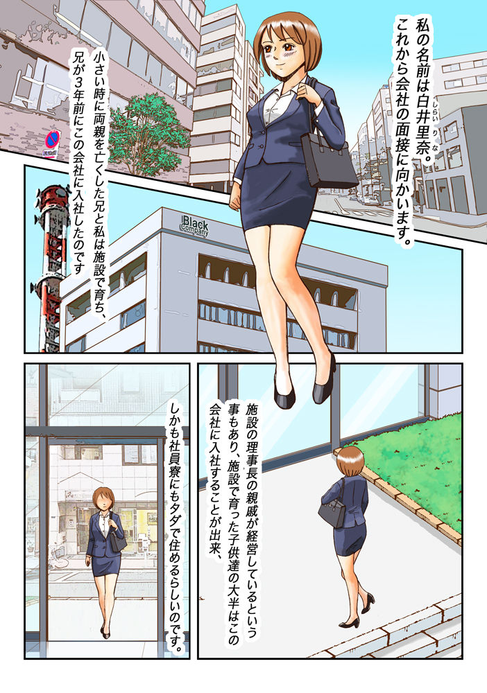 Dorei Shain Anal Maso Choukyou 1 - Shinjin Kenshuu Hen page 2 full