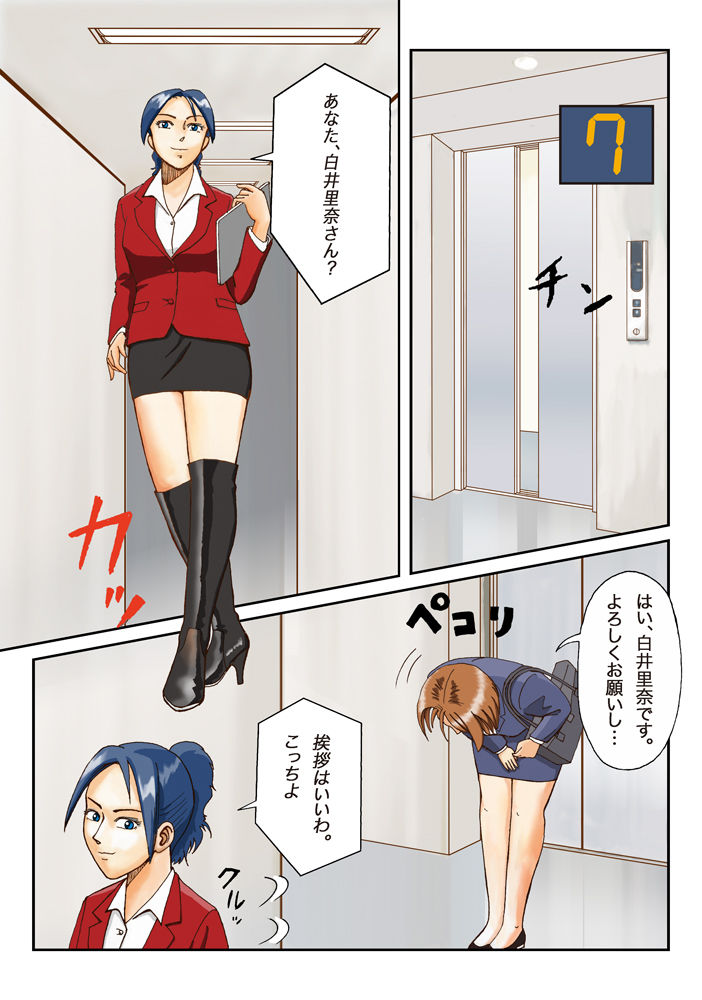 Dorei Shain Anal Maso Choukyou 1 - Shinjin Kenshuu Hen page 6 full