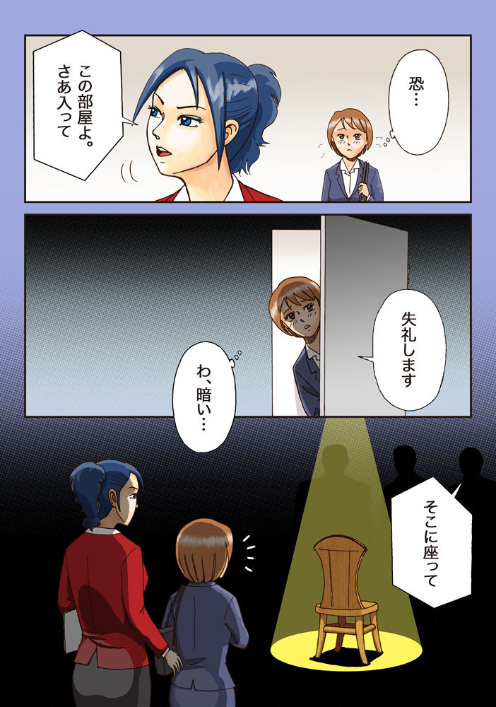 Dorei Shain Anal Maso Choukyou 1 - Shinjin Kenshuu Hen page 7 full