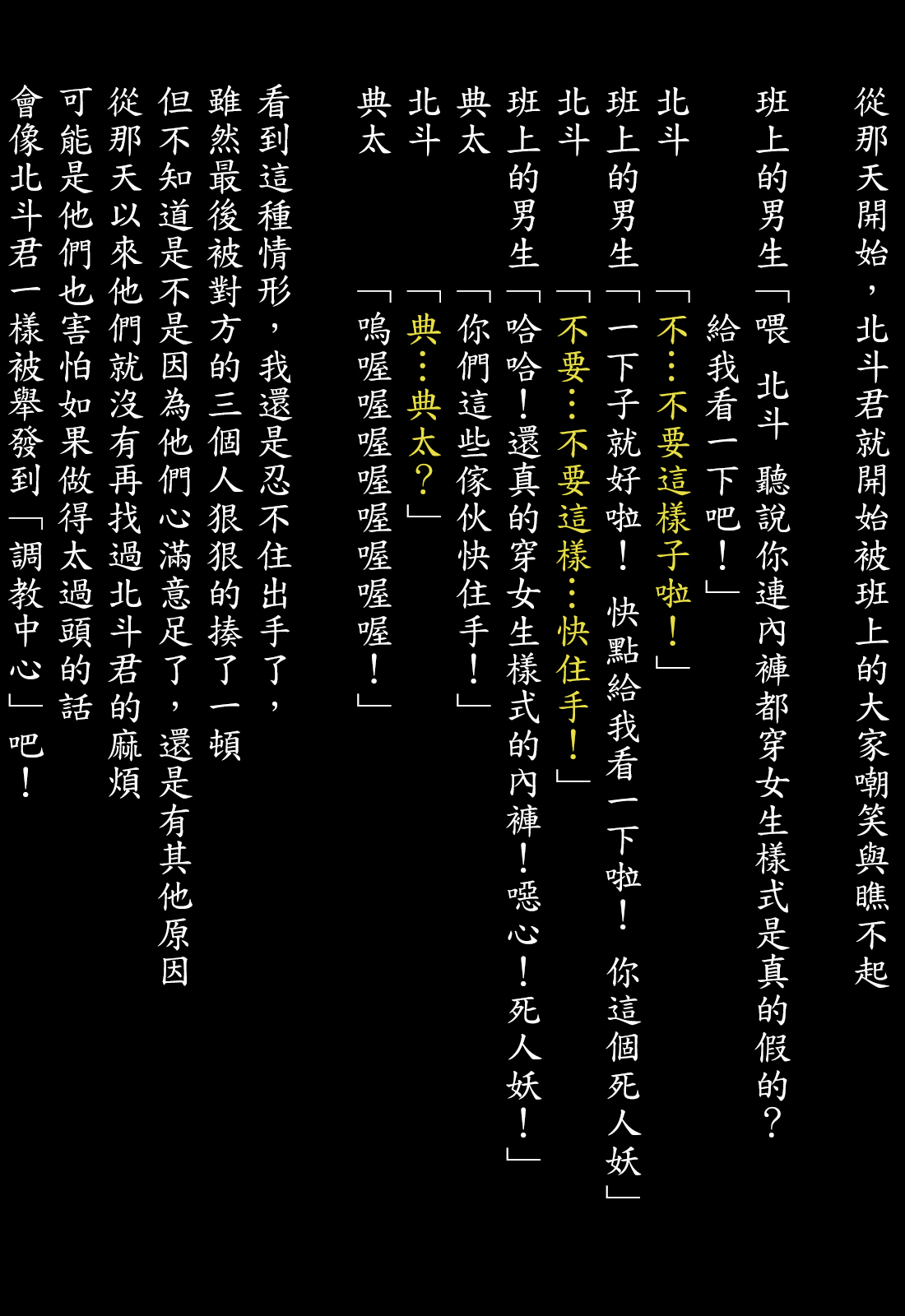 Otome ni Natta Gaki Daishou | 變成少女的孩子王 page 4 full