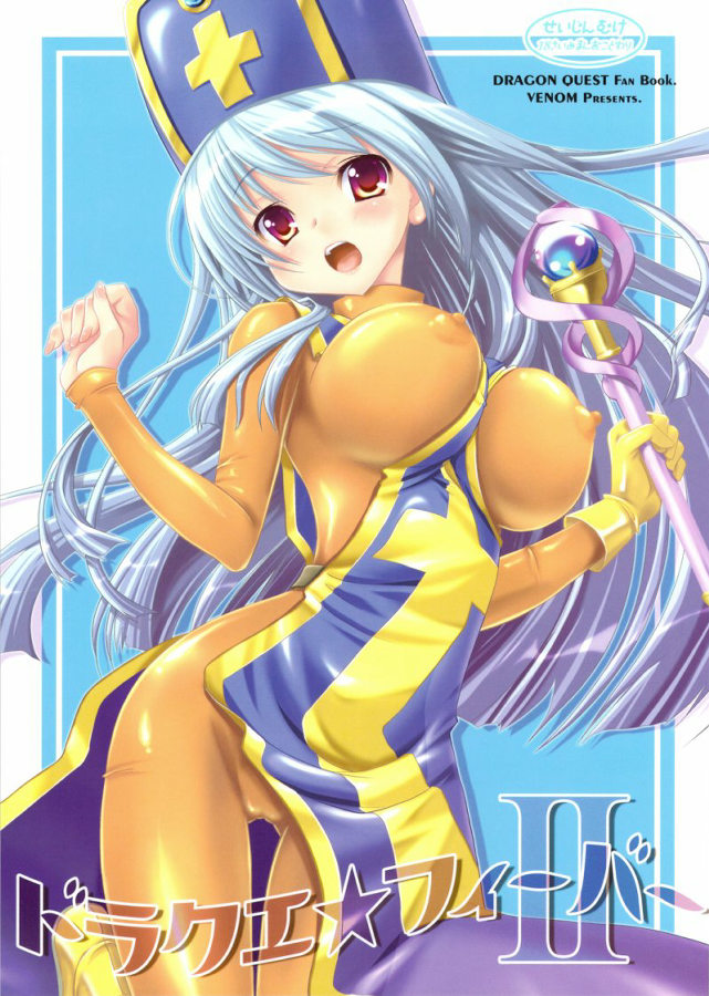 DraQue Fever ⅱ page 1 full