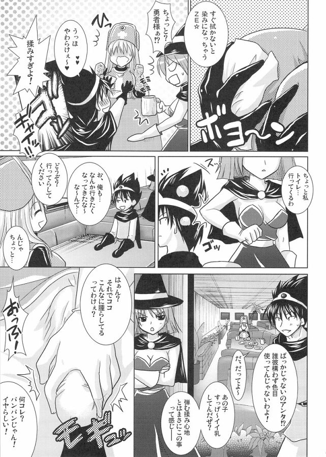 DraQue Fever ⅱ page 10 full