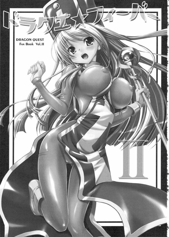 DraQue Fever ⅱ page 2 full