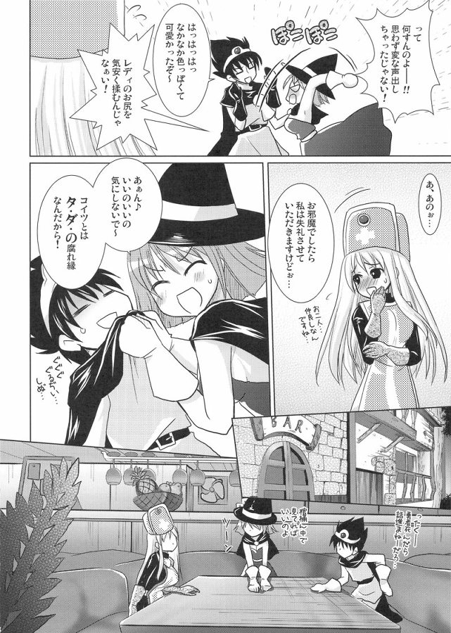 DraQue Fever ⅱ page 7 full