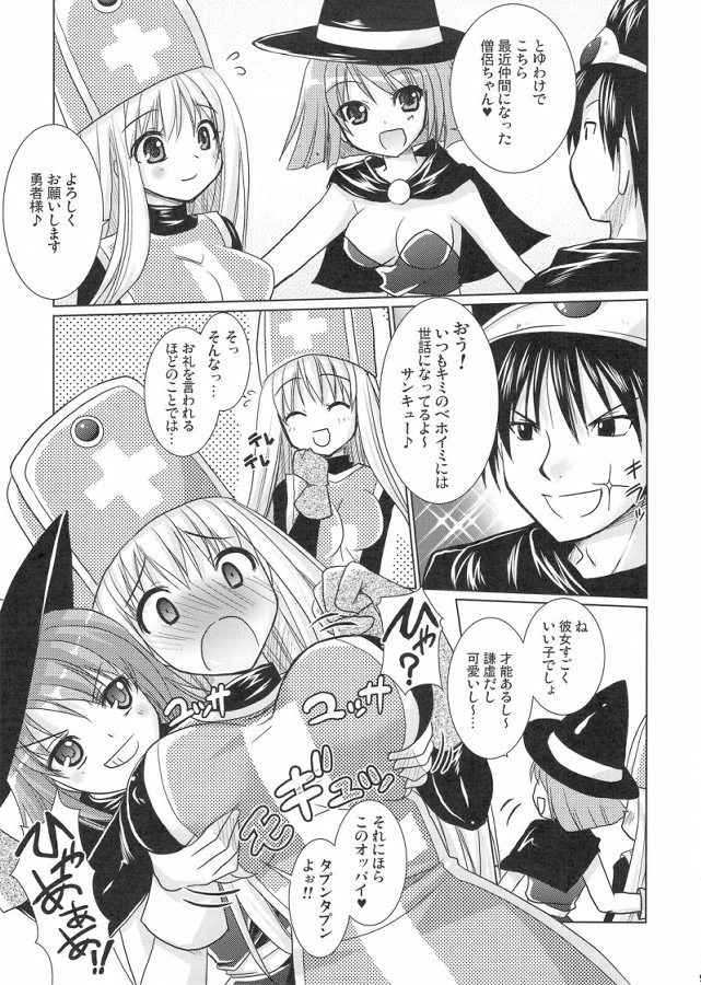 DraQue Fever ⅱ page 8 full