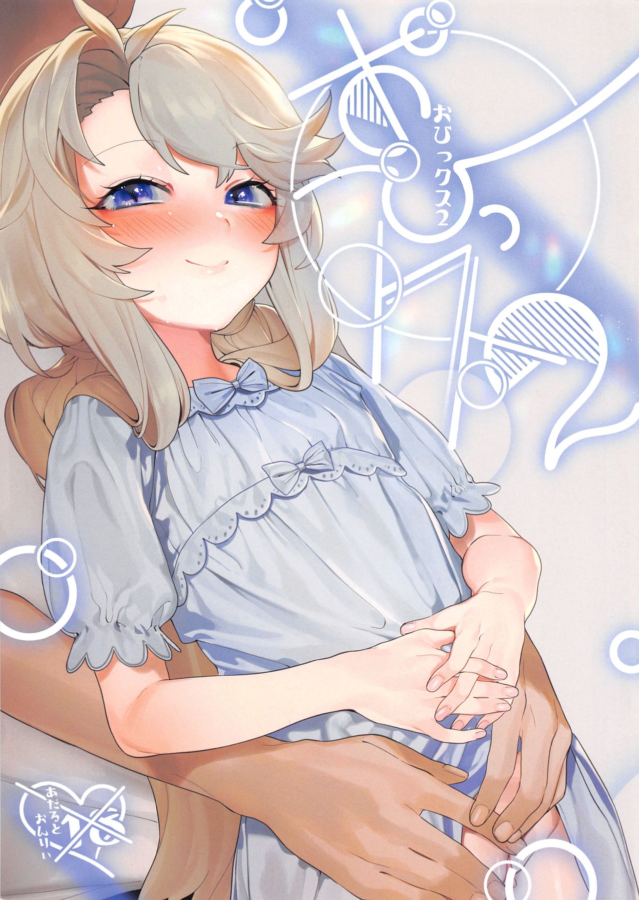 Ohix 2 + Free Paper page 1 full