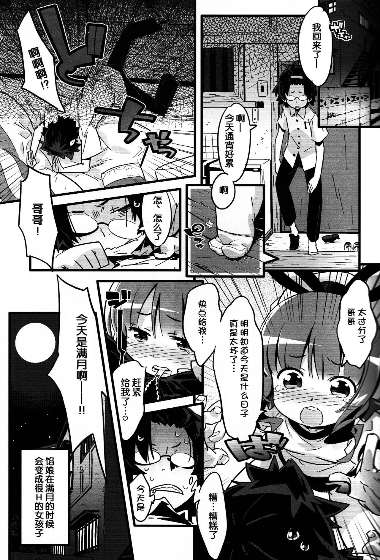 Anko no Erohon 3 page 3 full