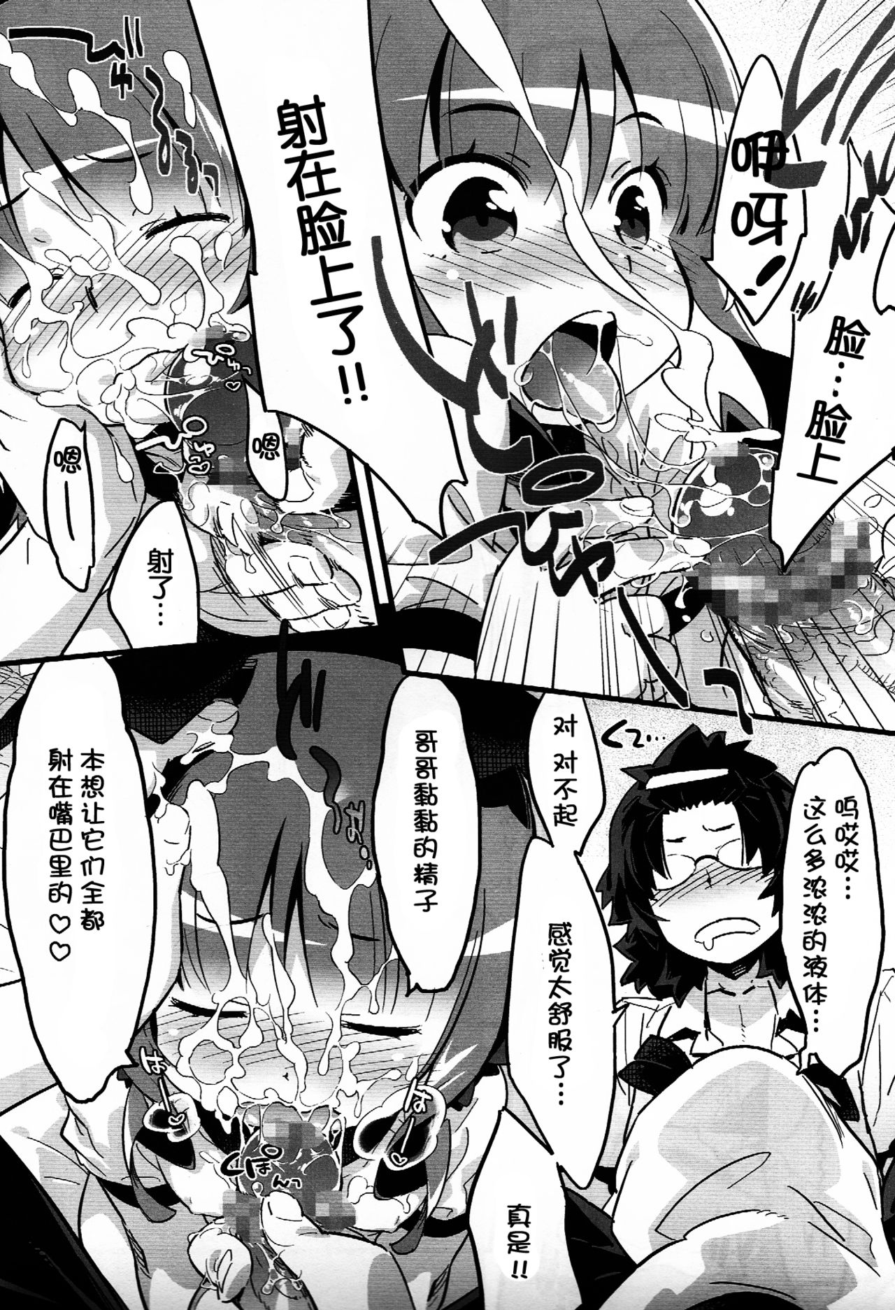 Anko no Erohon 3 page 6 full