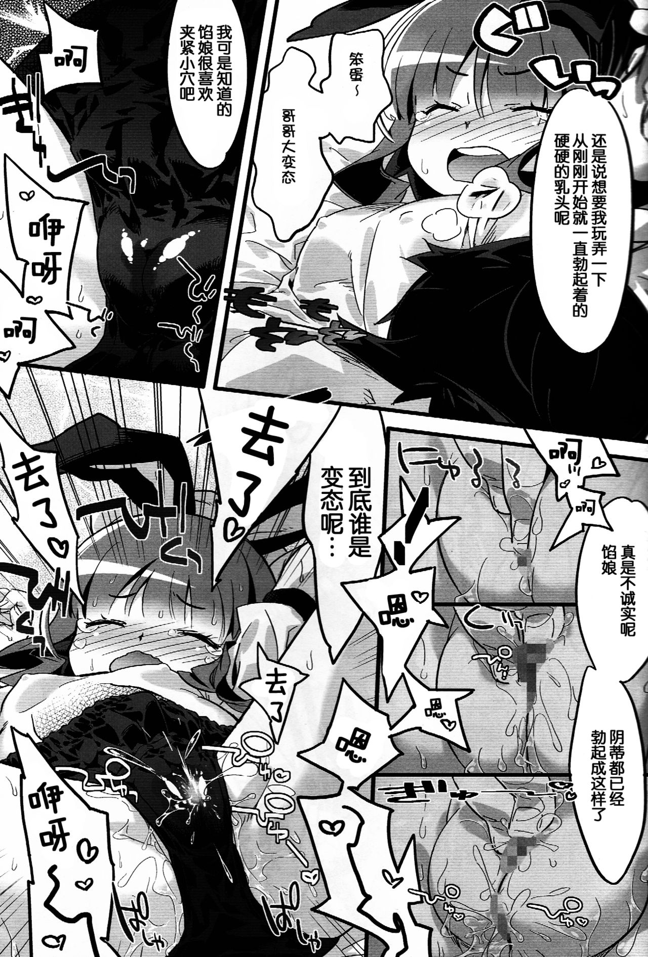 Anko no Erohon 3 page 9 full