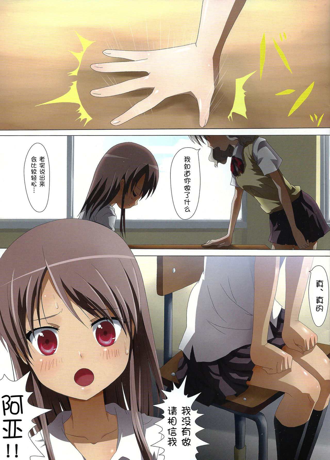 Kuttsukiboshi -Hentai Giwaku- page 4 full