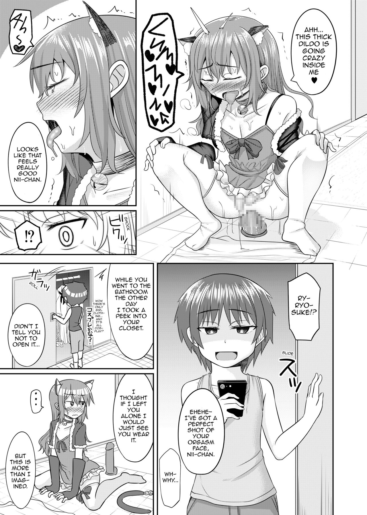 Nii-chan wa Tabegoro page 6 full