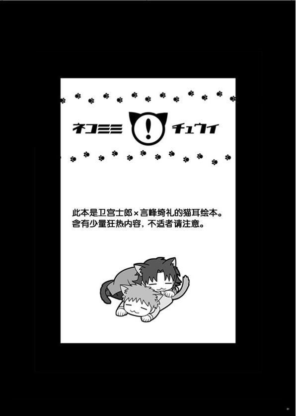 Nyan Nyan Network page 2 full