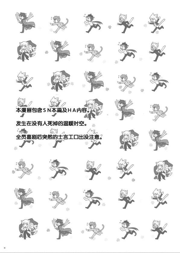 Nyan Nyan Network page 3 full