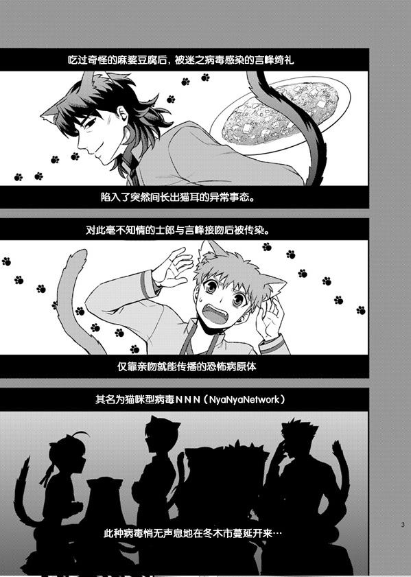 Nyan Nyan Network page 4 full