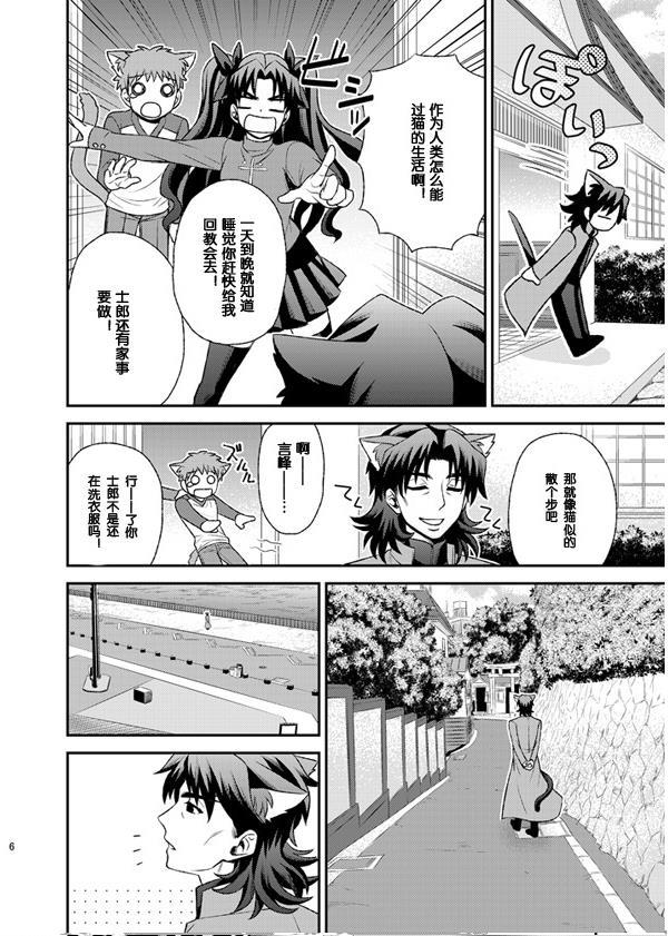 Nyan Nyan Network page 7 full